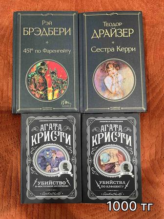 Продаю книги