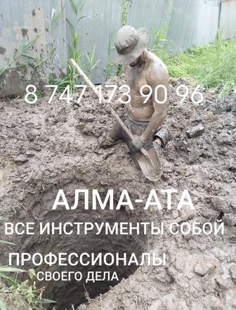 Копаем Туалет Септик Яма Канализация под ключ бетонные кольца