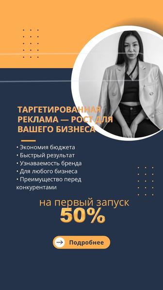 Реклама для бизнеса