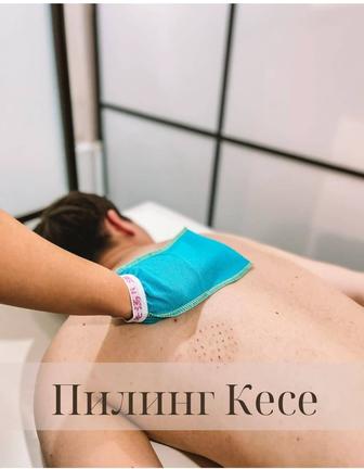 Спа процедуры! Пилинг скрабирование