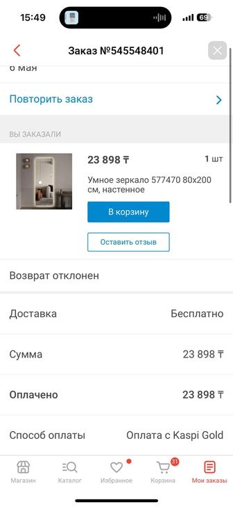 Продам зеркало