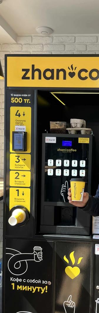 Вендинговая кофемашина, бренд UNICUM NERO в отличном состоянии