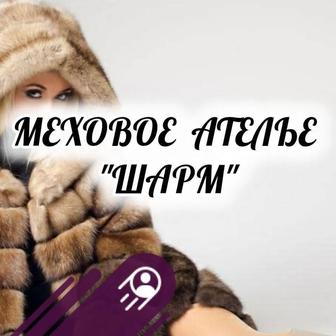 Реставрация меха и кожи.