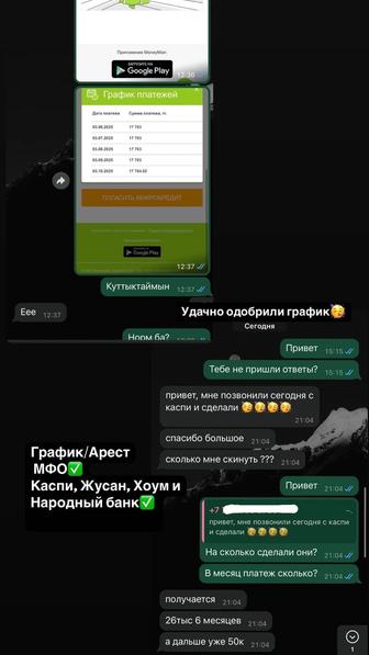 Арест шешу, график қою.