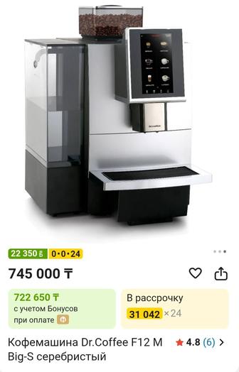 Продам кофемашину