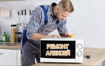 Ремонт микроволновки в Алматы