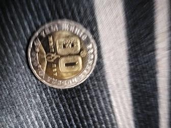 Продам монеты 80 лету