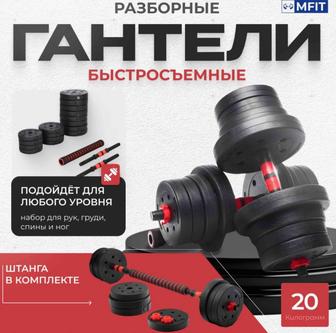 гантели 20кг