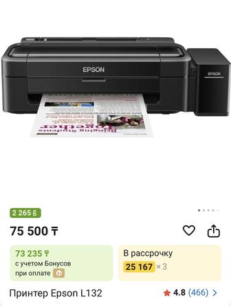 Продам принтер Epson L132