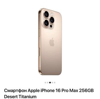 IPhone 16 pro Max