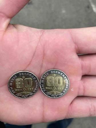 Продам монеты 80лет 200тг
