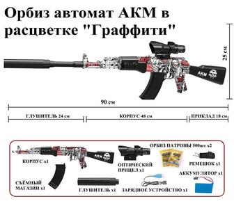 Орбиз автомат игрушечный автомат 1000 пуль в подарок