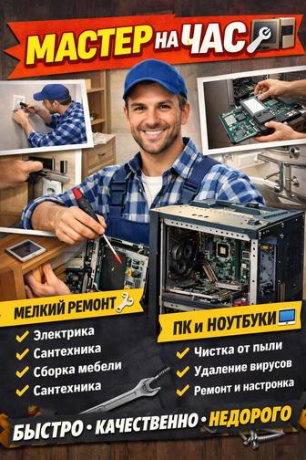 IT-специалист