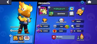 Бравл Старс аккаунт