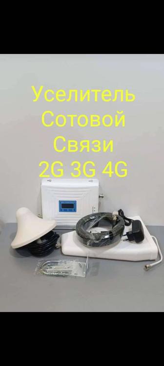 Усилитель сотовой связи