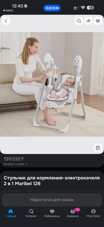 Детский стульчик для кормления