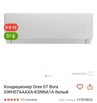 Кондиционер