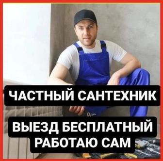 Сантехник 24/7 Засор унитаза труб