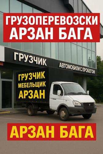 Вывоз мусор