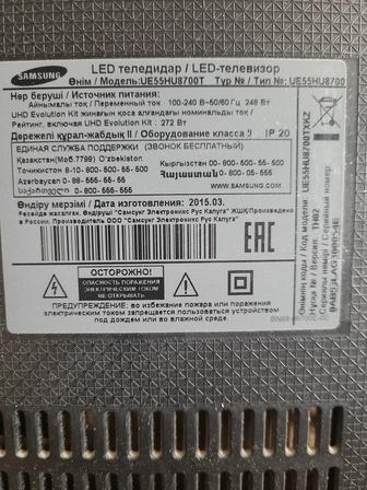 Телевизор самсунг модель UE55HU8700T