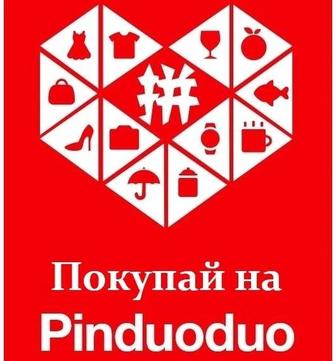 Регистрация Pinduoduo. Как покупать на пиндадо. Пиндуду курс