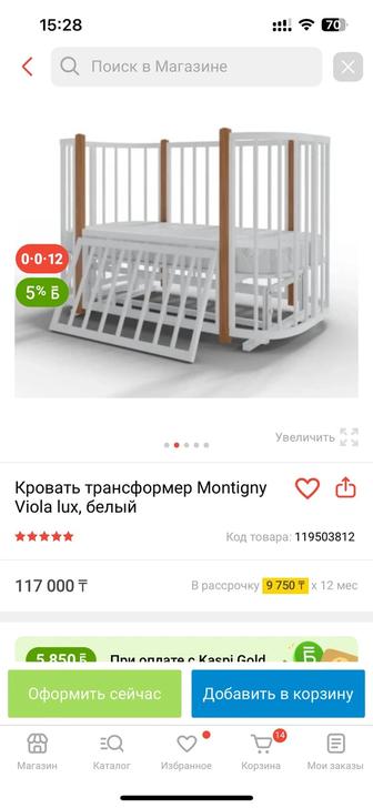 Продам детскую кроватку трансформер