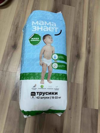 Подгузники