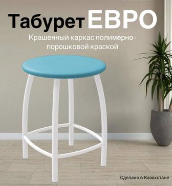 Табурет Евро Голубой, Белый