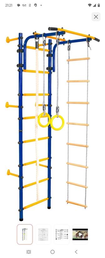 Турник шведская стенка