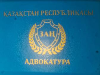 Адвокат