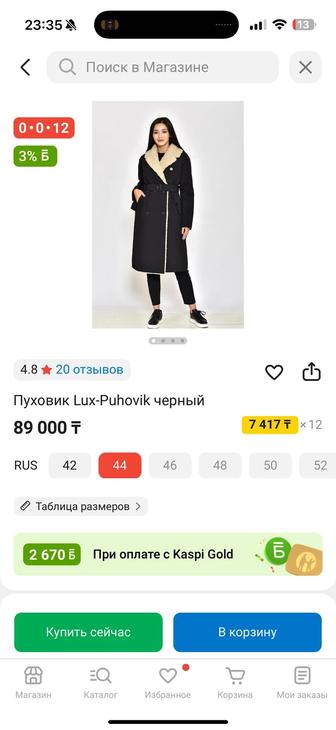 Продам куртку( зима)