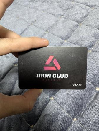 Абонемент в Iron Club