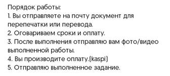 Переводы с английского на русский. Составлю грамотно РЕЗЮМЕ. Русс/ англ.