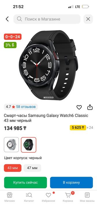 Смарт-часы Samsung Galaxy Watch6 Classic 43 мм черный
