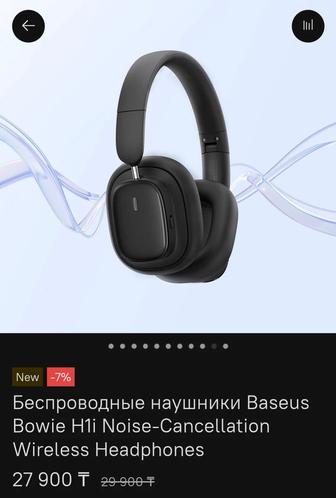 Baseus H1i