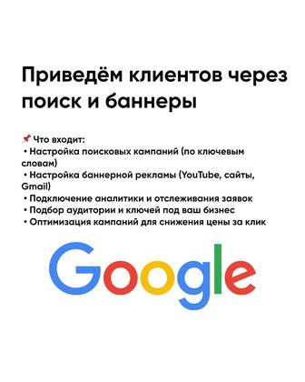 настройка гугл рекламы ( google реклама)