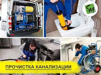Чистка Прочистка Канализацииот засоров жиров электрическое
