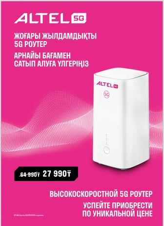 Продам роутер 5G