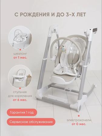 Продается Универсальный стульчик 3 в 1