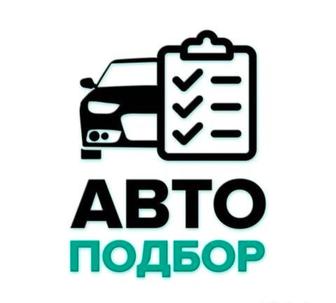 Автоэксперт