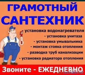 Услуги сантехника качество