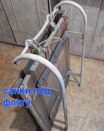 Продам санки под флягу