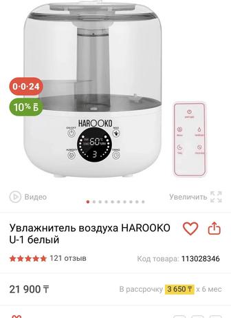 Продам увлажнитель воздуха