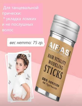 Продаю Стик воск для волос Aifasi