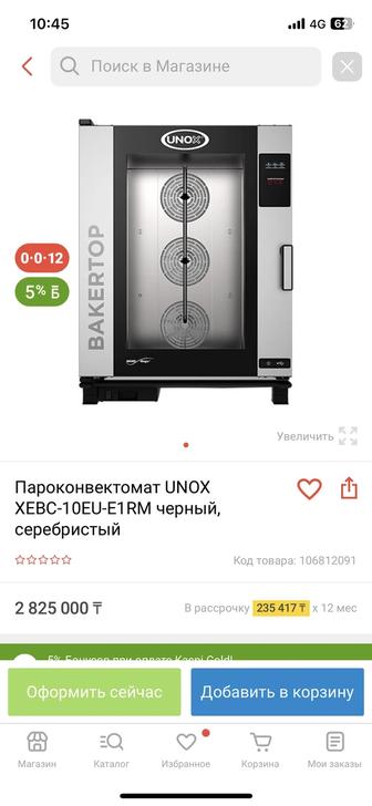 Продам Пароконвектомат UNOX Bakertop XEBC-10EU-E1RM