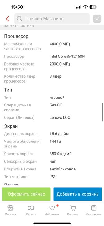 Ноутбук Lenovo LOQ 15.6 / 16 Гб /
SSD 512Г6 / RTX 4050 (6gb)