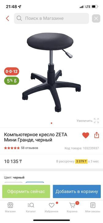 Продам стулья для салона