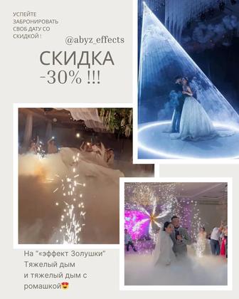 Украшение для вальса