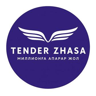 Обучение по тендерам