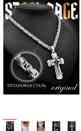 Цепочки большой выбор